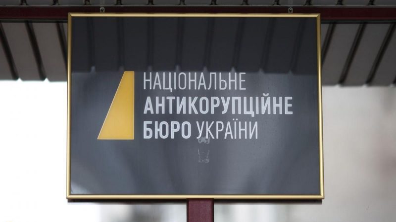 НАБУ розслідує справу про втрату 641 млн грн бюджетних коштів через зловживання в ДФС