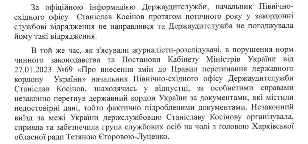 Татьяна Егорова-Луценко организовала незаконный выезд за границу для госчиновника: активисты обратились в ГБР