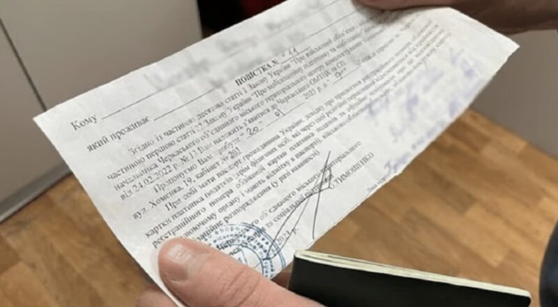 Керівники підприємств зобов’язані здійснювати видачу повісток та організовувати прибуття працівників до ТЦК