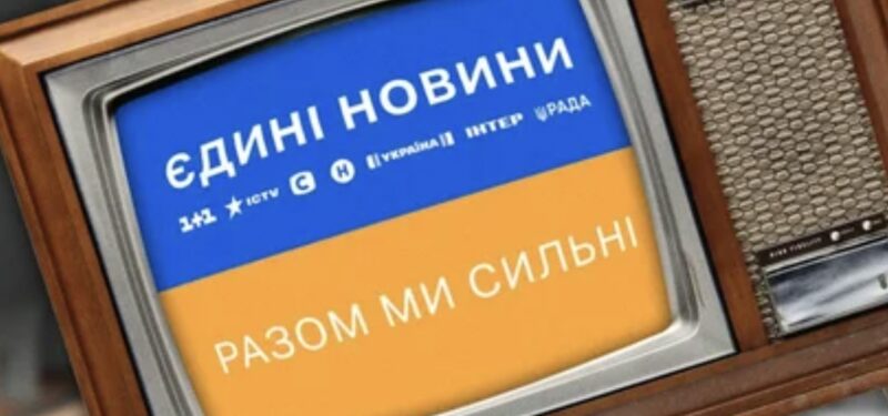 Європейська федерація журналістів закликає переглянути формат телемарафону або розглянути його закриття