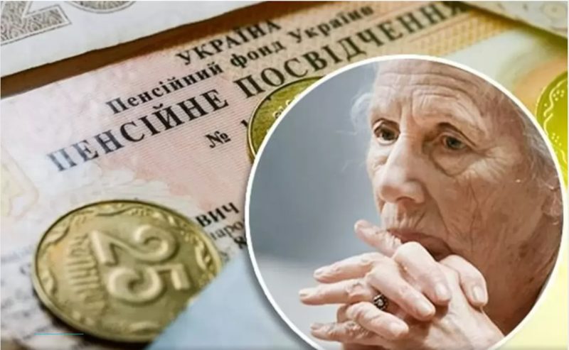 Як збільшити страховий стаж для отримання пенсії