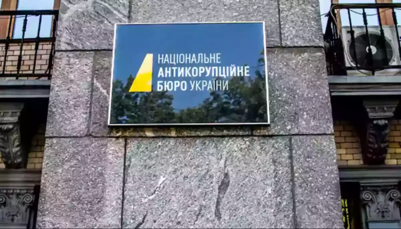 НАБУ розслідує земельну корупцію в Київській міській раді