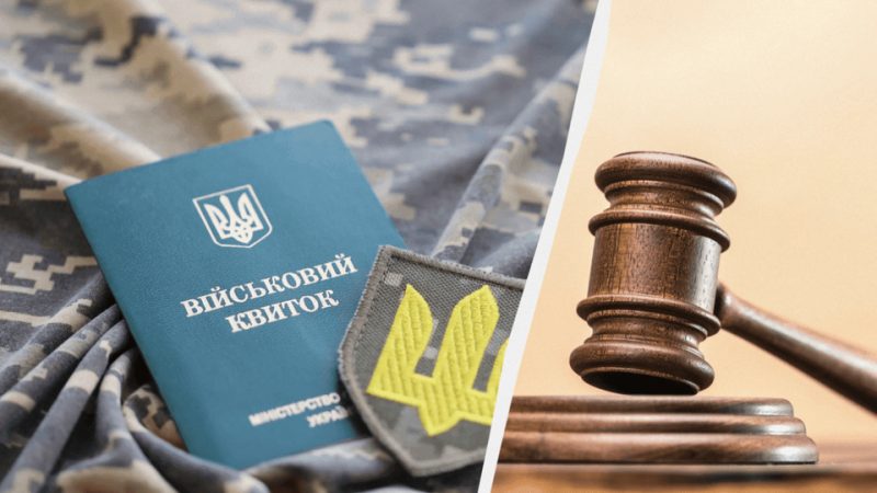 Що потрібно знати про штрафи за порушення військового обліку в Україні