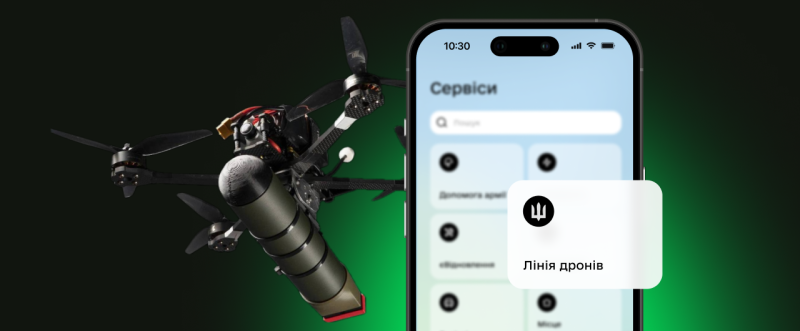 Мінцифра відкрила набір до підрозділів БПЛА через «Дію»