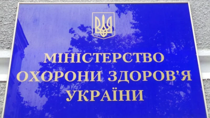МОЗ фіксує масові руйнування лікарень