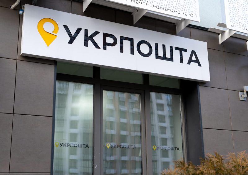 Укрпошта отримала шанс працювати за банківською ліцензією