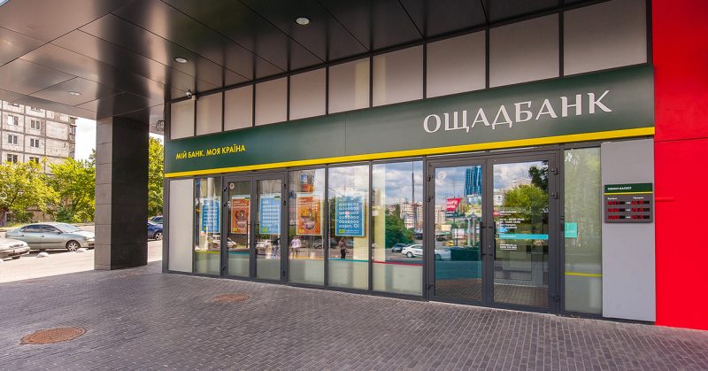 Фінансовий моніторинг активізовано, чому Ощадбанк блокує рахунки