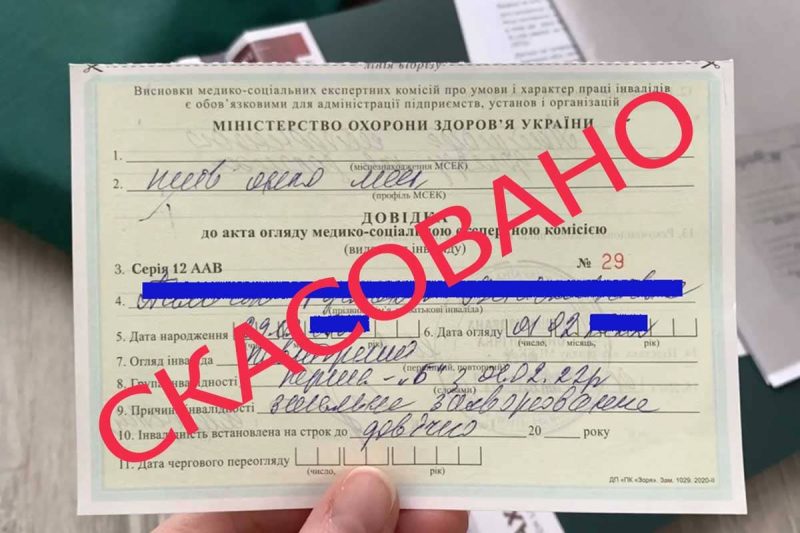 В Україні скасували понад 800 рішень про інвалідність чиновників